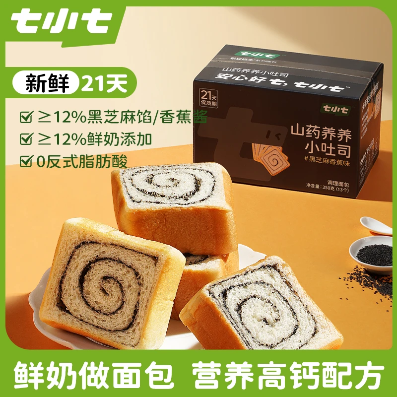 七小七黑芝麻香蕉小吐司山药养养儿童面包小学生高钙营养早餐零食