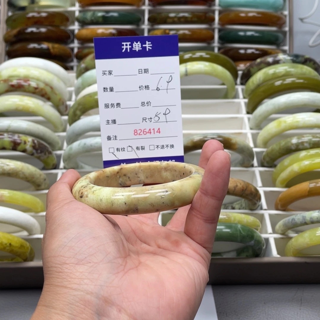 蛇纹石玉未镶嵌手镯清**店