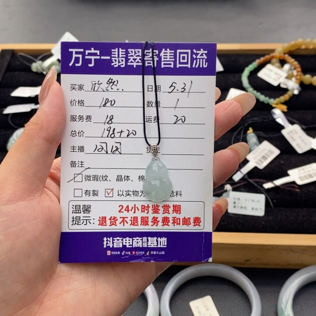 【闪购商品】翡翠18K金镶嵌颈饰?****?