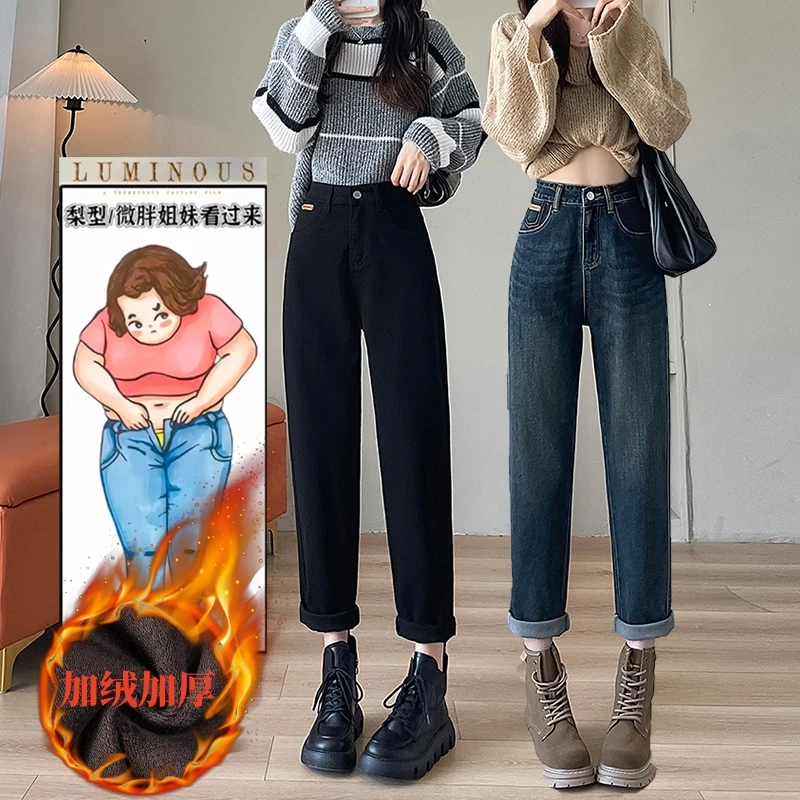 秋冬季【梨形定制】高腰牛仔裤哈伦裤老爹裤女弹力显瘦大码宽松加绒
