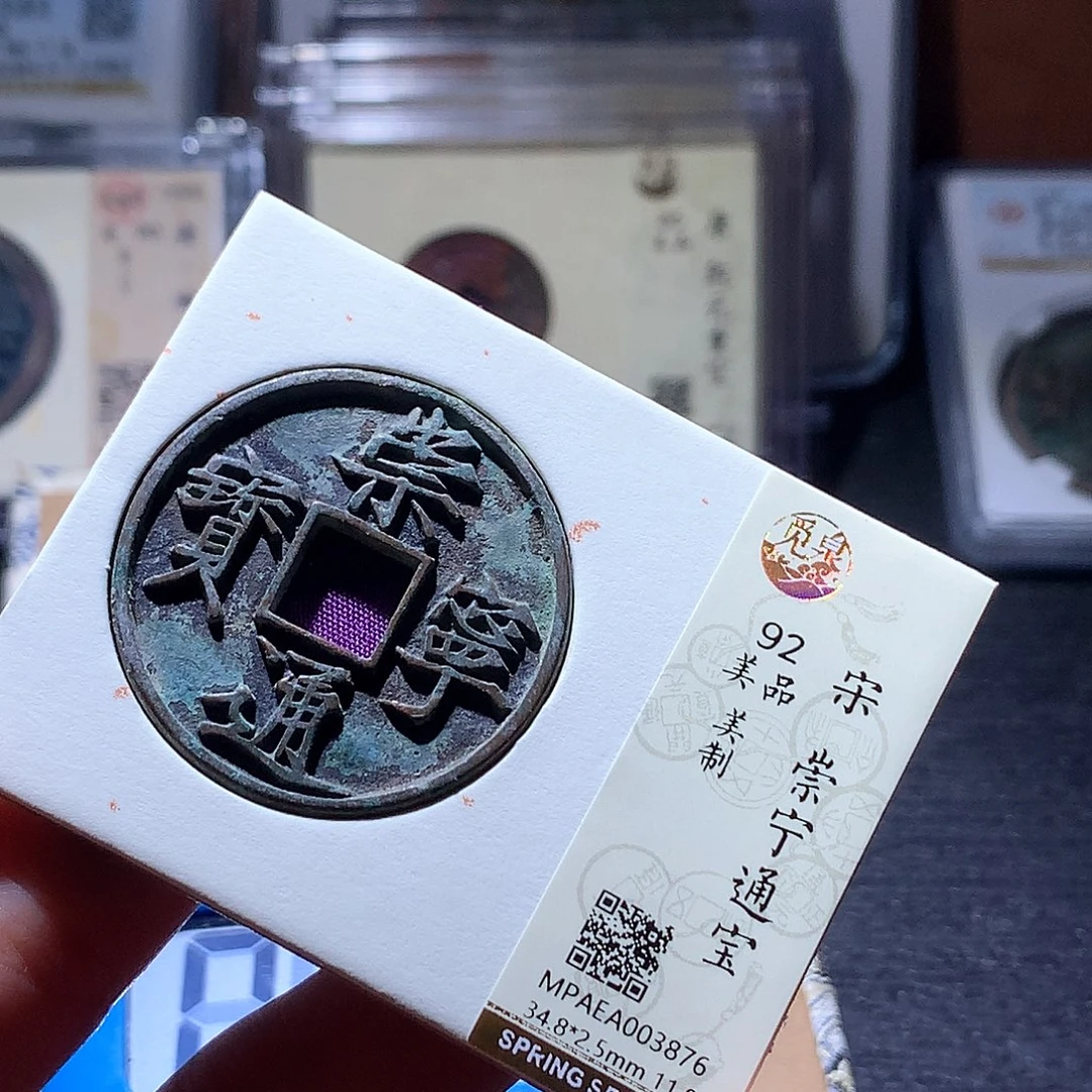二***子铜52 发财发财发大财