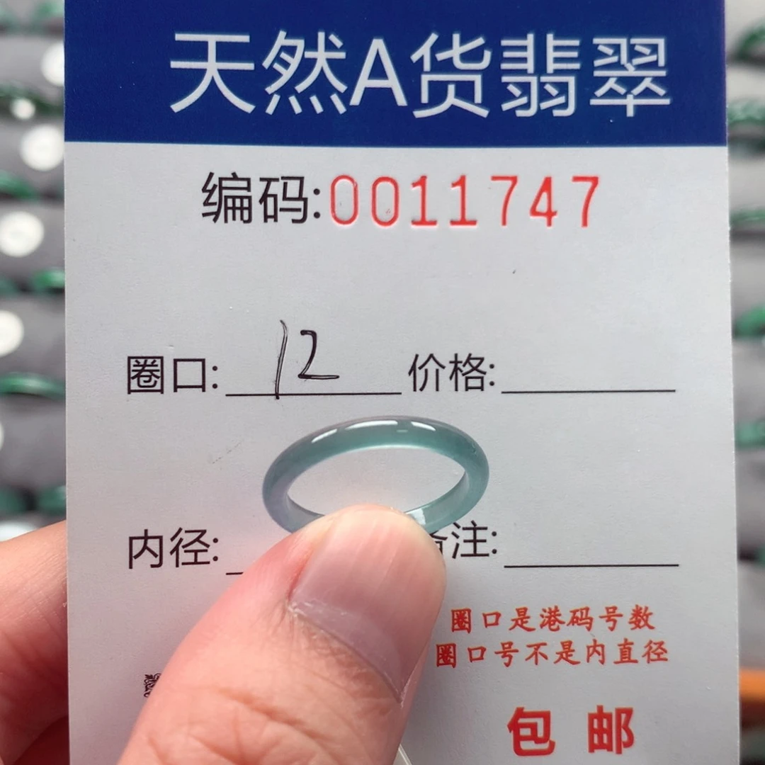 未镶嵌戒指翡翠戒圈