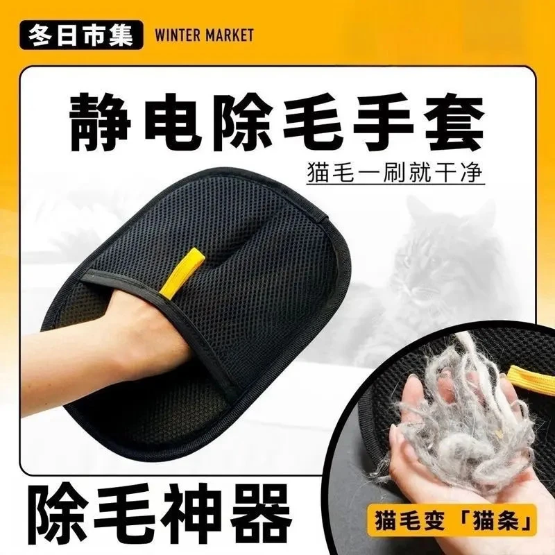 养宠必备宠物静电除毛手套双向刷毛粘毛除毛神器猫毛手套猫毛清理