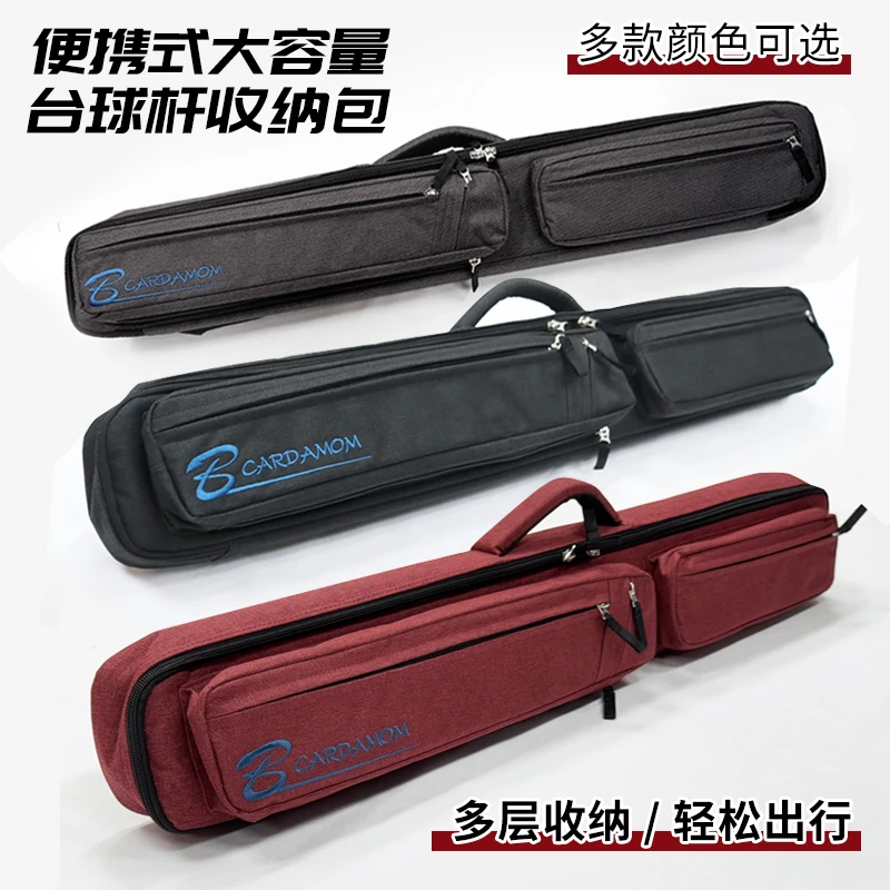 蓝蔻杆包便携耐用台球杆包分体设计大头杆保护杆筒轻便大头杆包