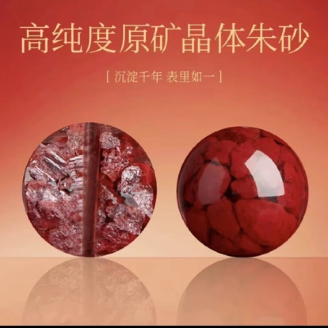 含辰砂工艺品朱砂定制链接（自行拍下无效）