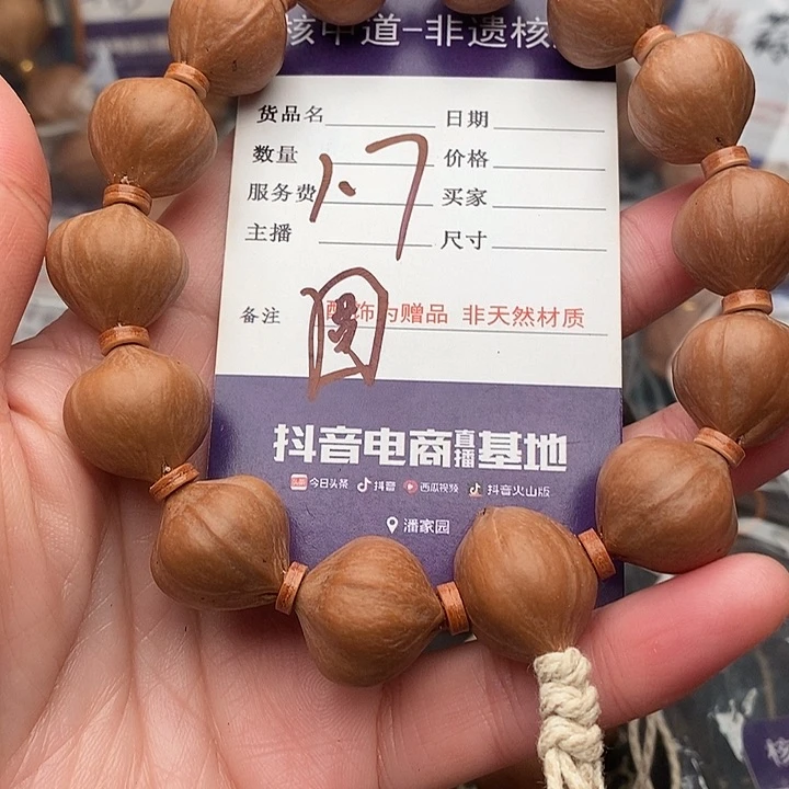 手串/手链橄榄核꧁****꧂
