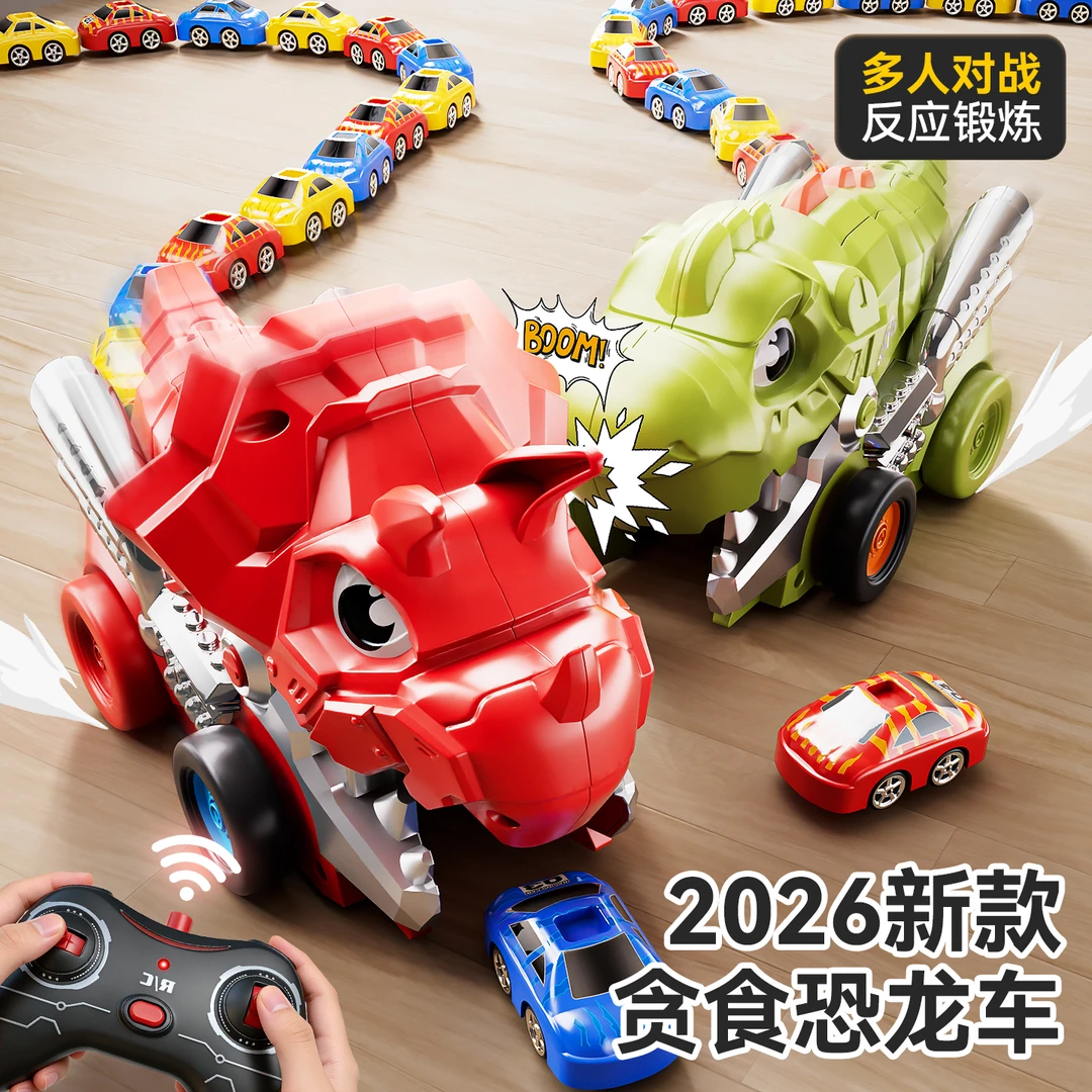 贪吃遥控恐龙三角龙霸王龙双人对战电动遥控抢吃小车子闯关玩具