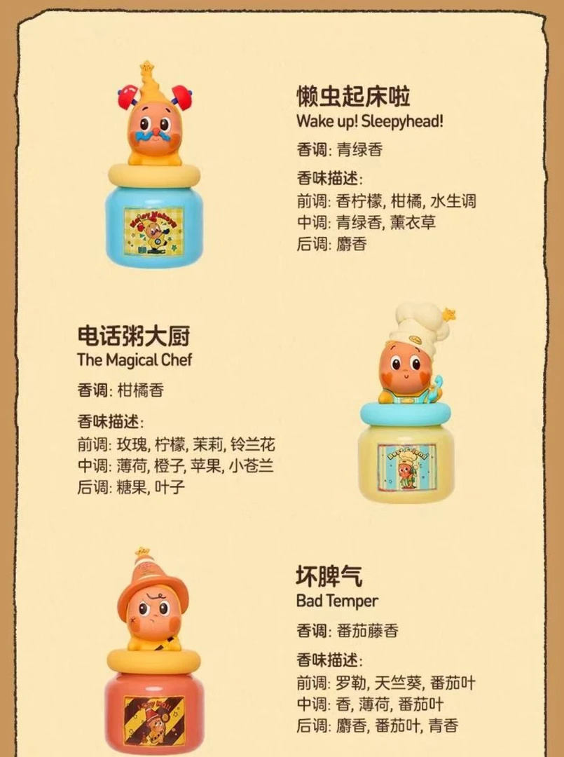 【代拆】星星人/哭娃香薰瓶