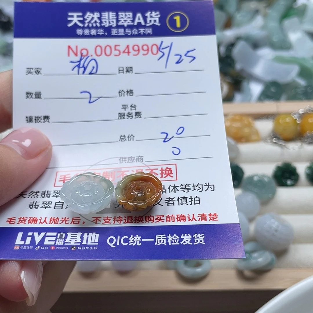 翡翠未镶嵌颈饰柏*