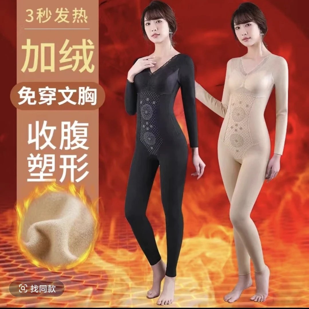 带胸垫加绒塑身连体衣强收腹保暖连体衣后脱式长袖塑形打底提臀