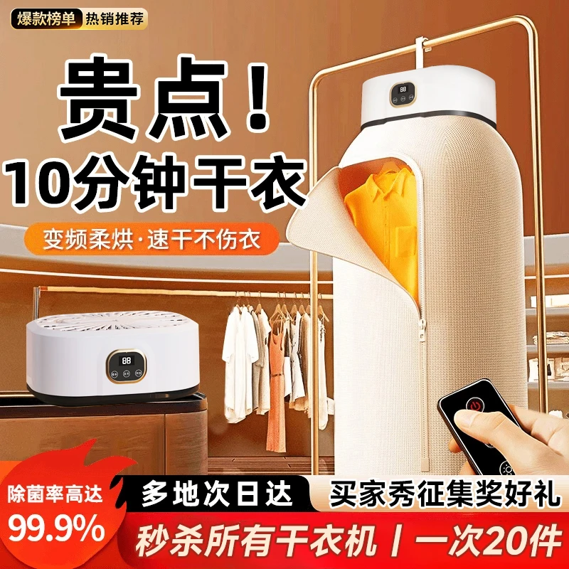 小米有品生态可折叠干衣机家用烘干机烘衣机小型便携式风干机杀菌