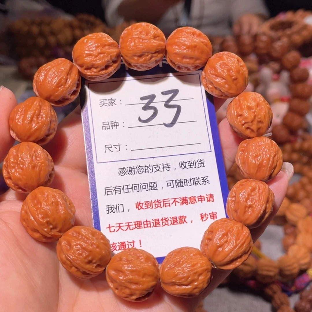 柱***哥手串文玩核桃33粉红皮富甲天下1.8