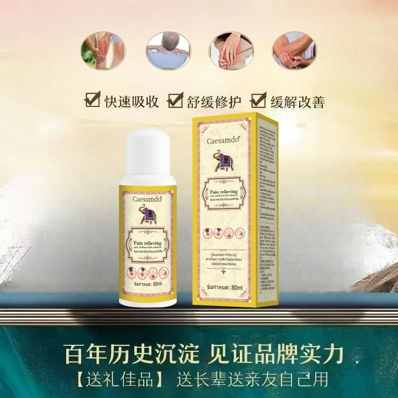 【严教练专属补贴】大象喷剂老方子颈肩腰腿外用喷剂各部位通用80ml