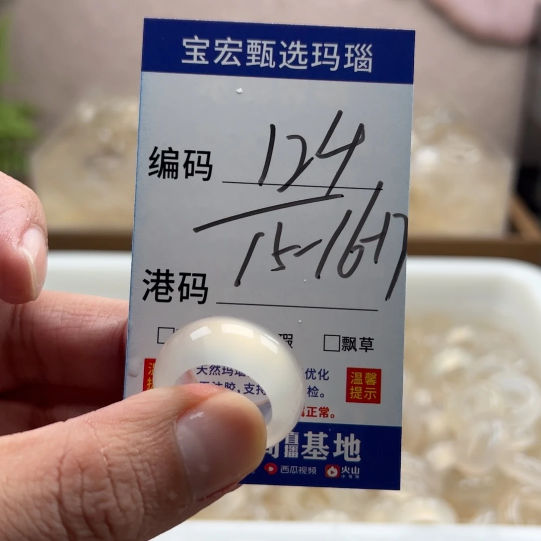 玛瑙/玉髓未镶嵌戒指