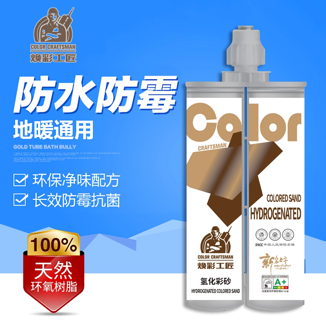 【氢化彩砂】美缝剂瓷砖卫生间地砖地板专用填缝剂防水