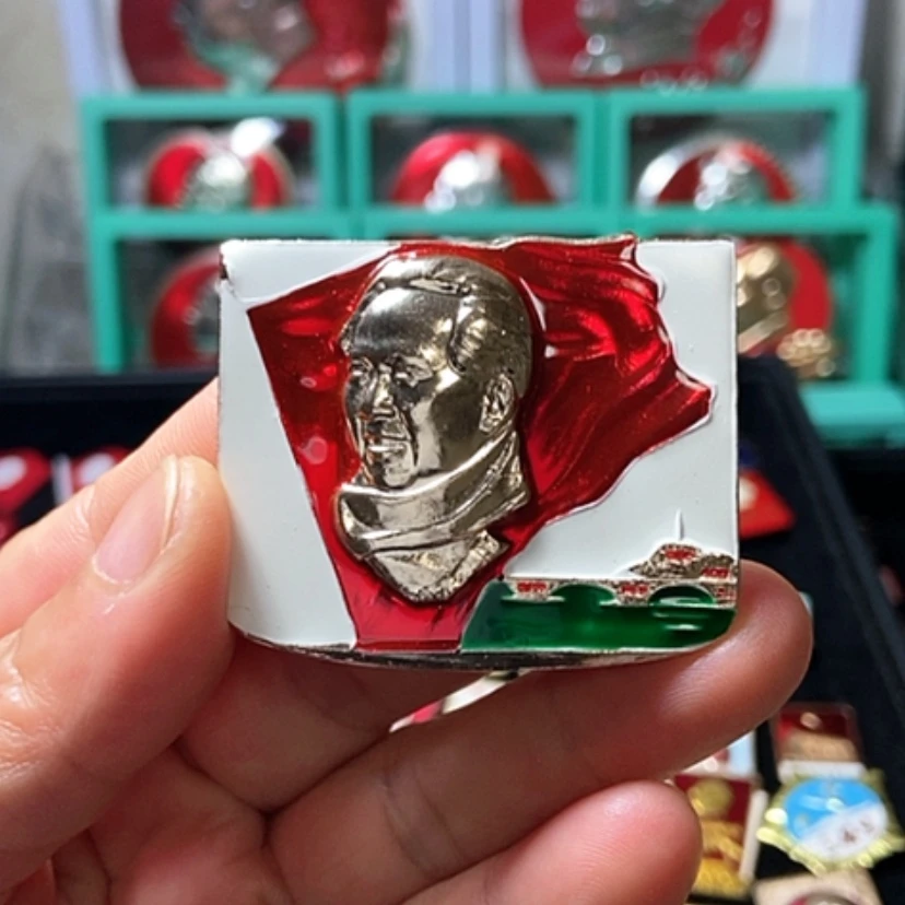 【闪购商品】铝六七十年代的一枚章