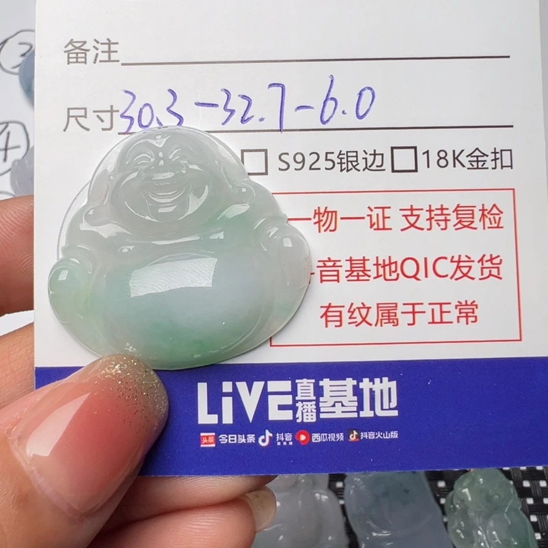 ペ****翡翠未镶嵌颈饰天然翡翠