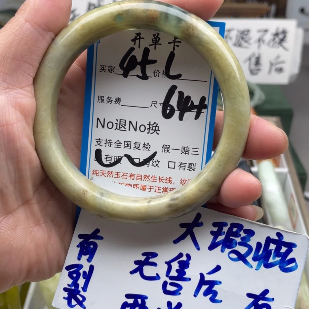 星****未镶嵌蛇纹石玉手镯