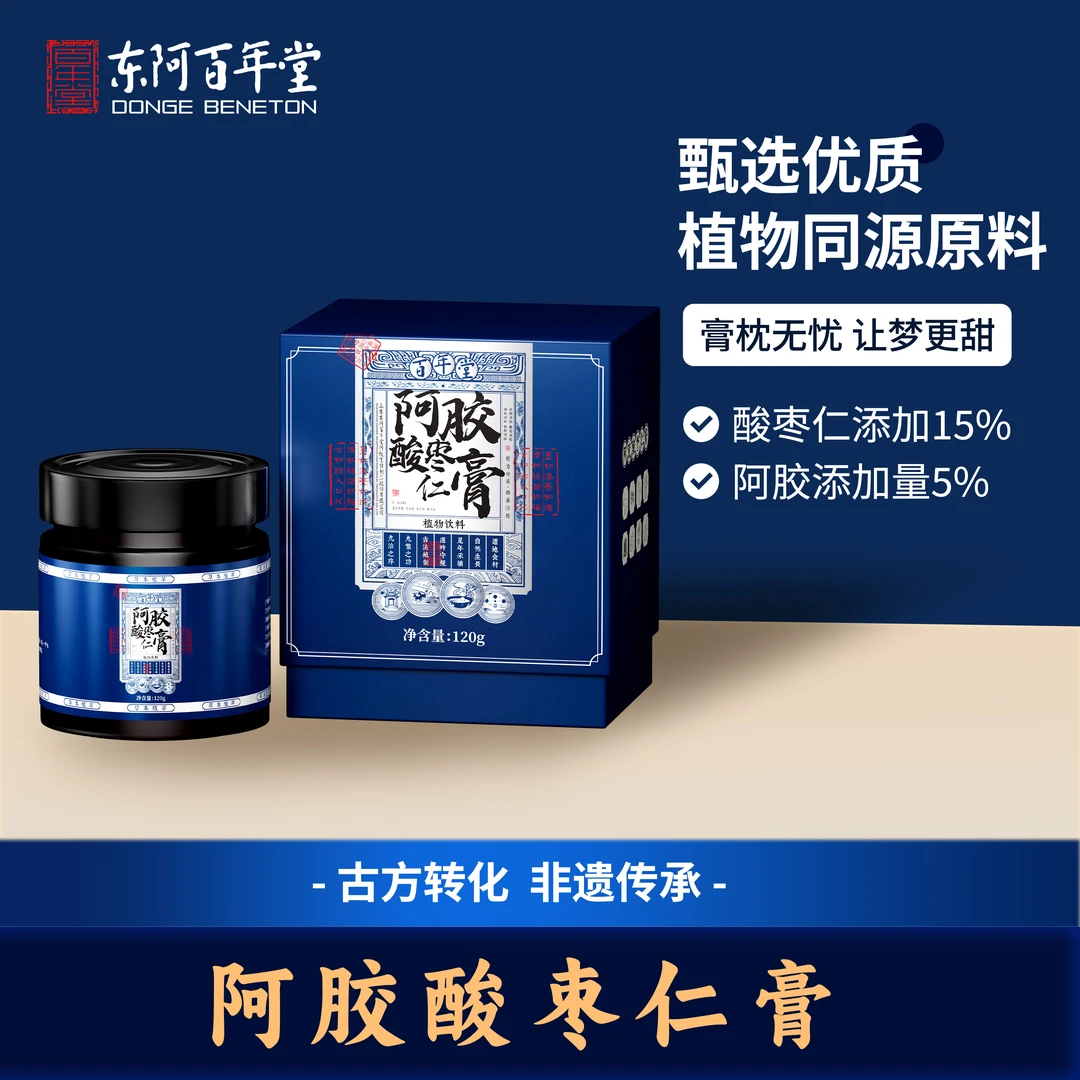 【百年堂】阿胶酸枣仁膏甄选古方酸枣仁汤 安神睡眠