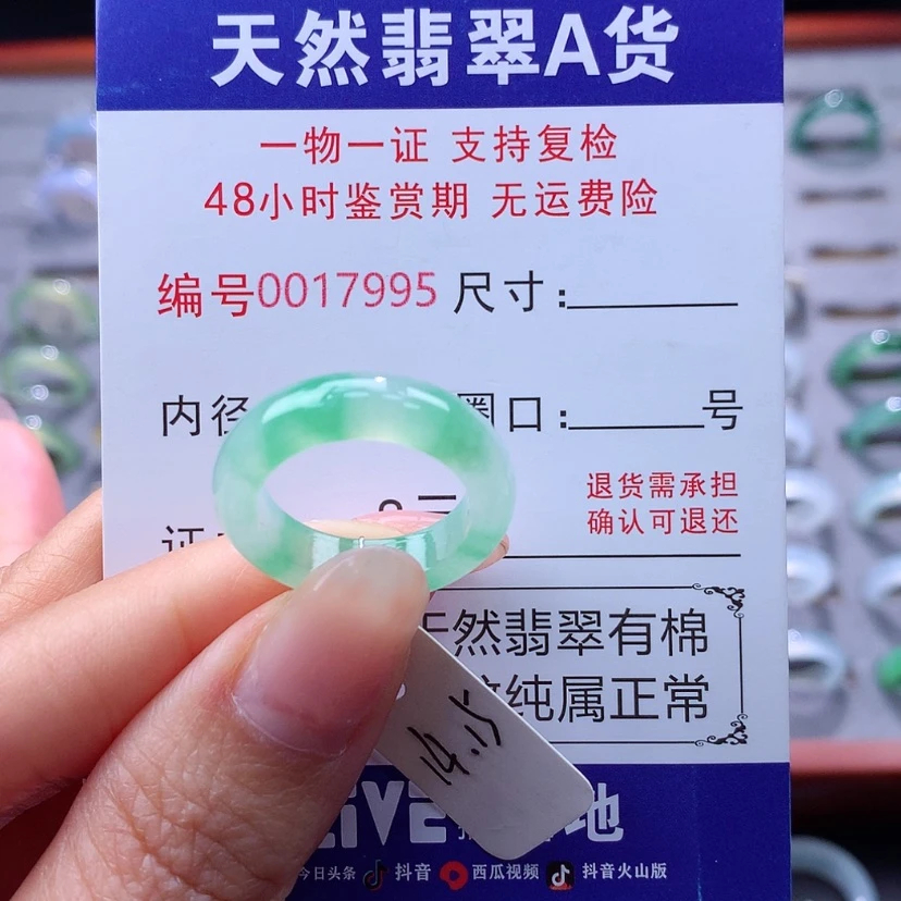 【闪购商品】翡翠戒指未镶嵌翡翠