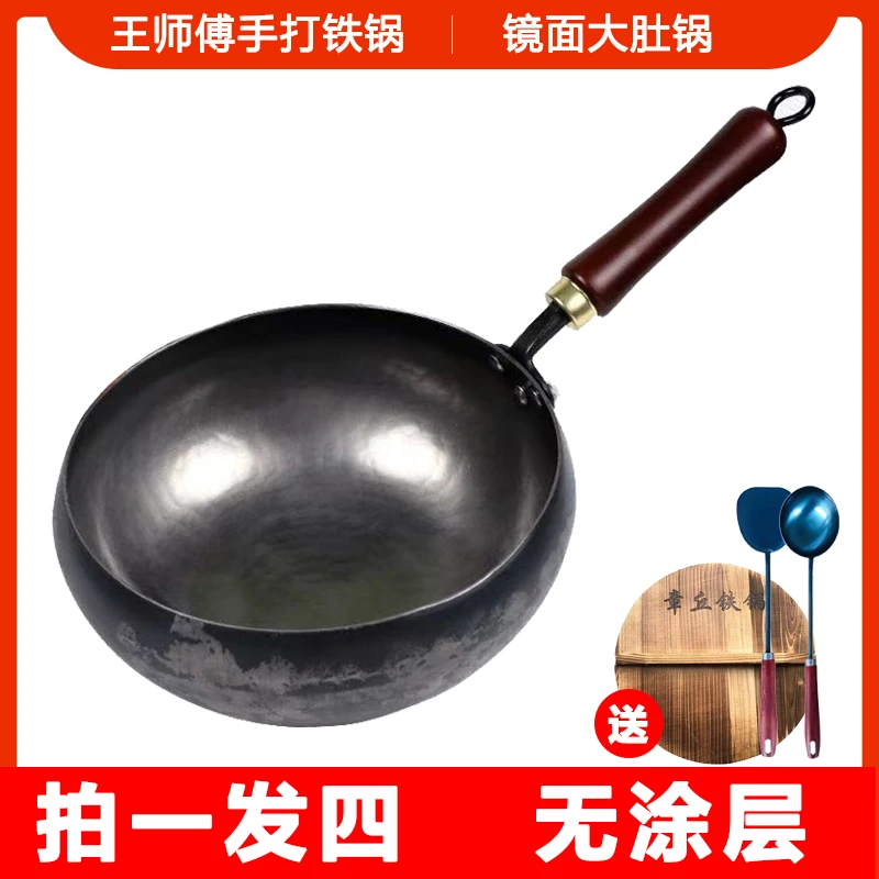 正宗章丘纯手工锻打大肚锅熟铁锅家用厨房炒菜锅无涂层加厚不粘锅