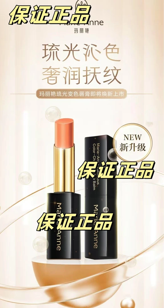 琉光唇膏 保证正品新日期
