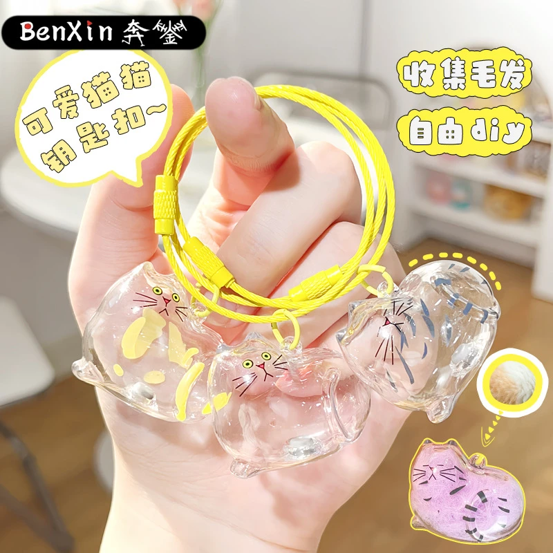 透明爱宠猫毛收纳小猫咪毛孩子毛发存放收藏纪念品钥匙扣包挂件饰