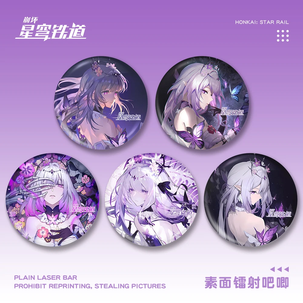 星穹铁道游戏动漫周边遐蝶58mm素面镭射徽章