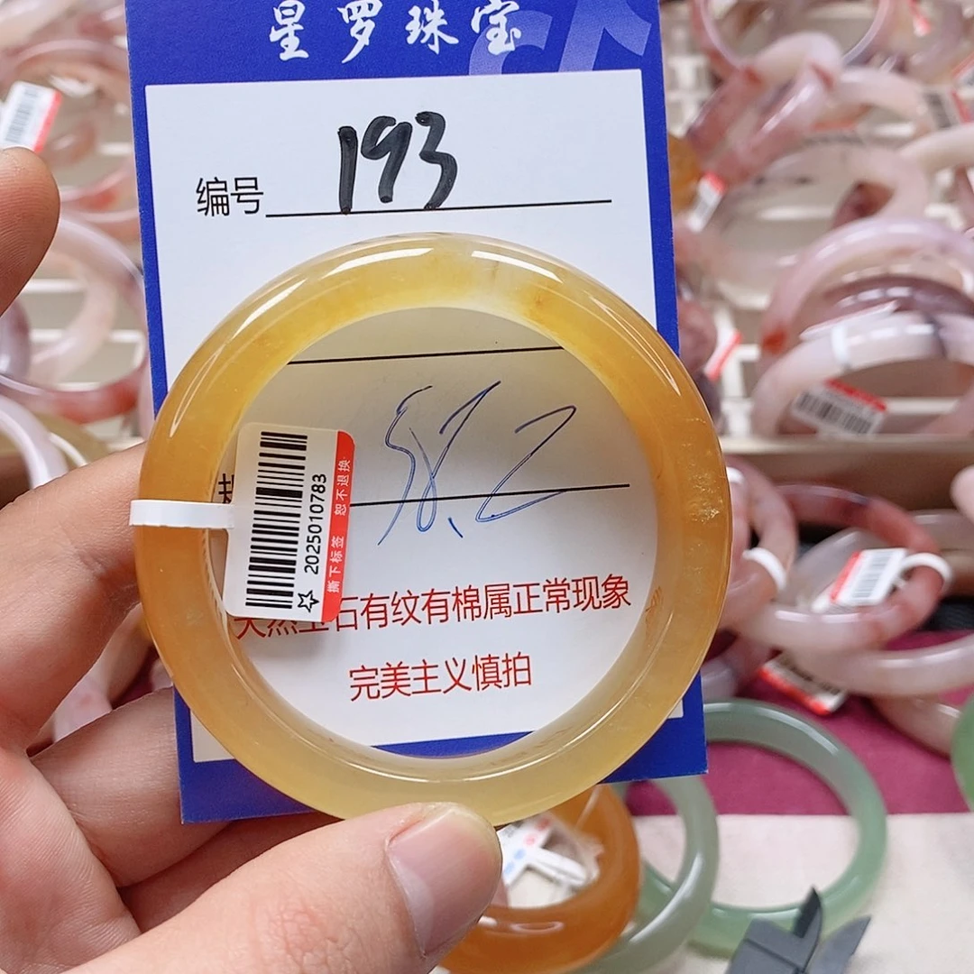 石英质玉（金丝玉）未镶嵌手镯