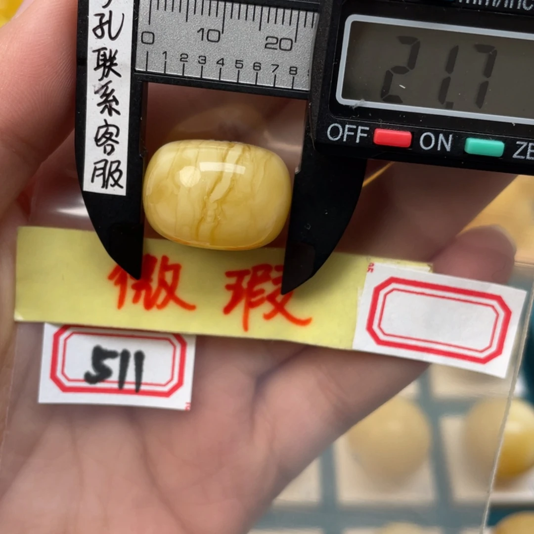 琥珀裸石未镶嵌顶****0微瑕