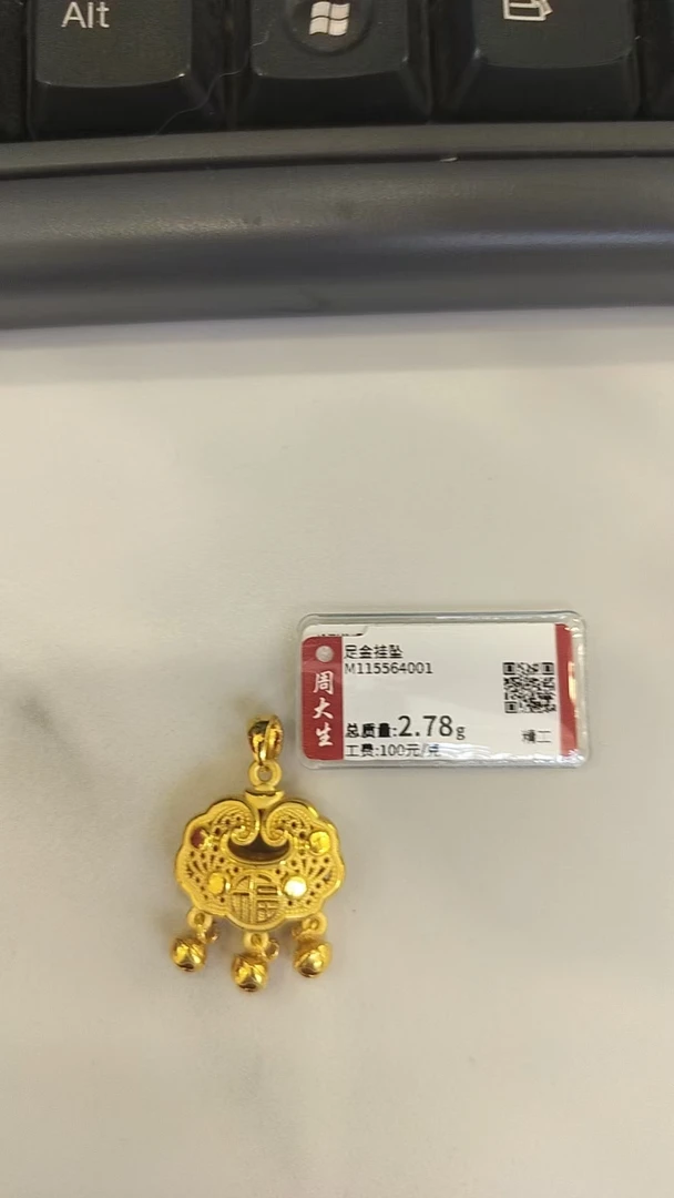 Chow Tai Seng/周大生足金祥云小锁吊坠