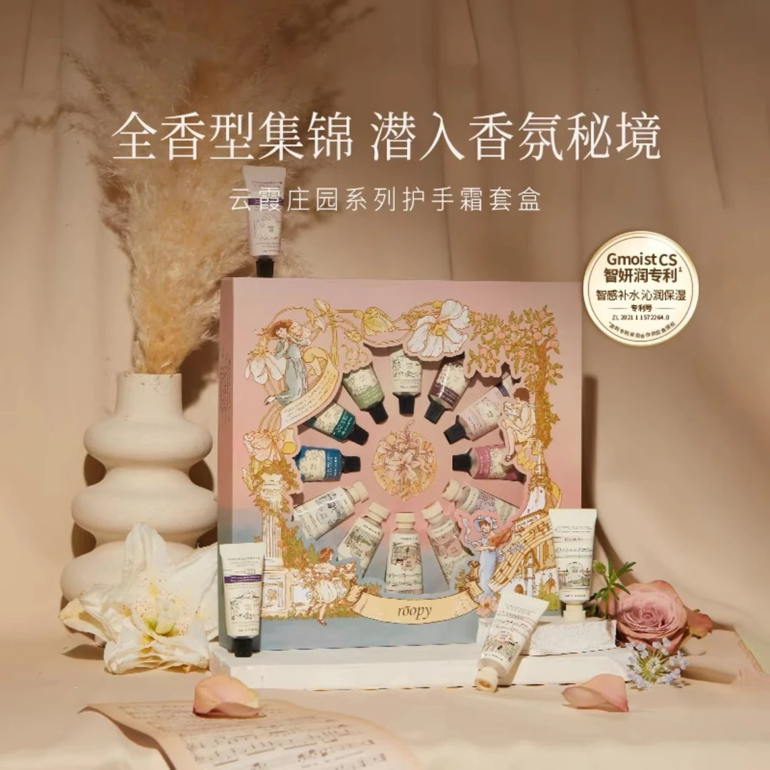 香氛护手霜礼盒滋润保湿持久留香秋冬适用送女生生日礼物伴手礼