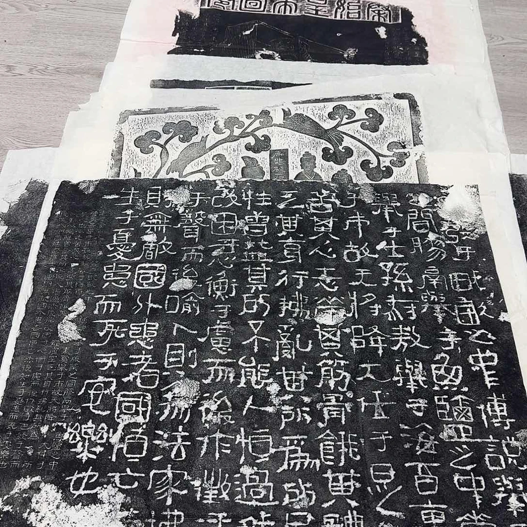 其他拓片用纸生于忧患 死于安乐墨拓