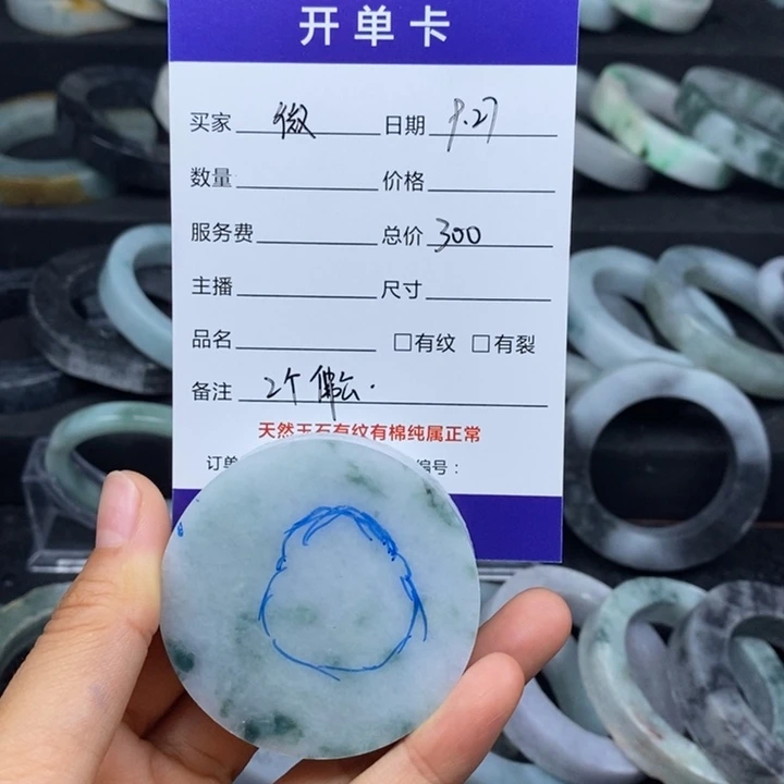 微***笑定制翡翠未镶嵌手镯
