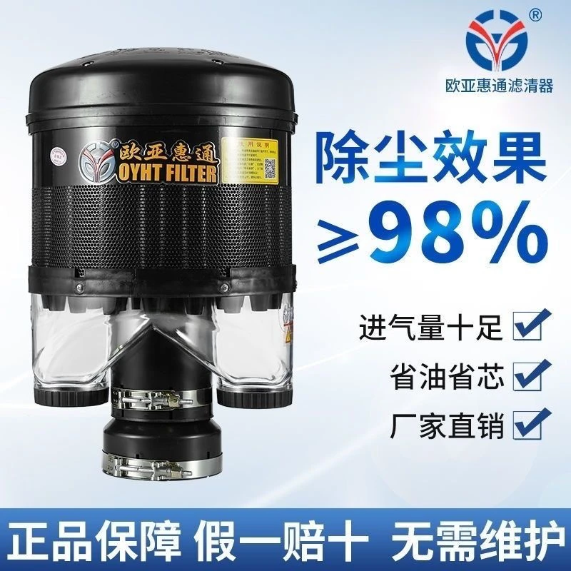 欧亚惠通空气除尘器