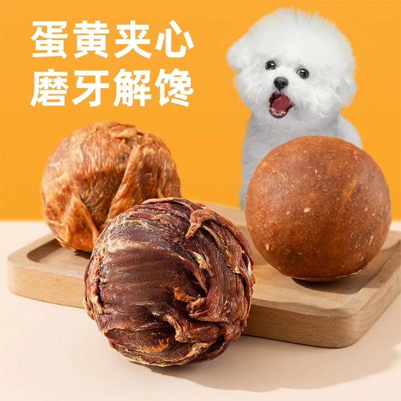 狗狗零食乐芙球蛋黄鸡肉鸭肉干大小型犬宠物耐咬片磨牙棒训练奖励
