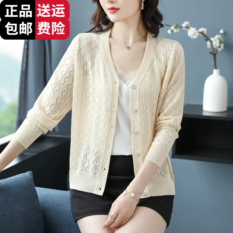 恒源祥彩羊夏季新款针织开衫女春秋桑蚕丝空调衫外搭披肩镂空薄