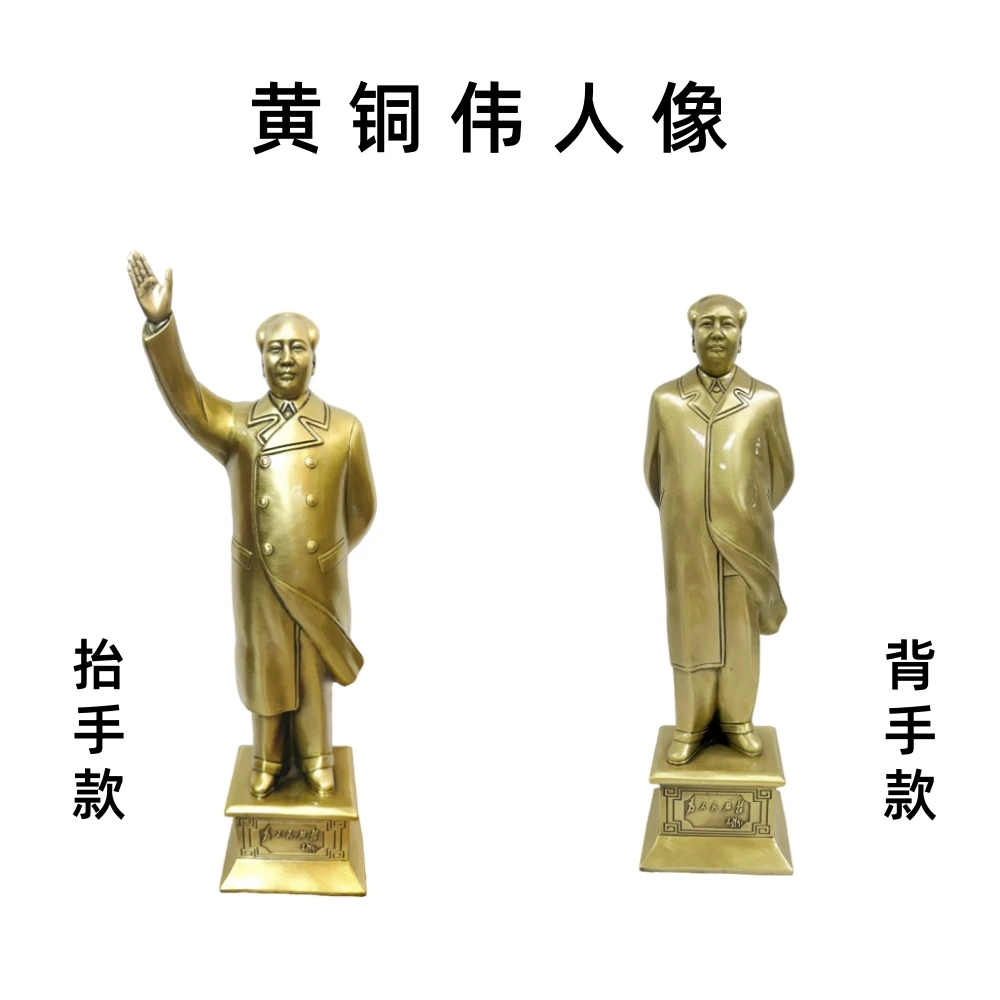 纯铜毛伟人像黄铜摆件毛导师毛伟人万岁铜像站像纪念像家居摆件