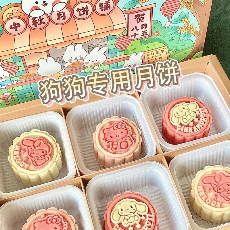 狗狗零食宠物月饼礼盒中秋生日冻干生骨肉饼增肥发腮宠物礼品礼物