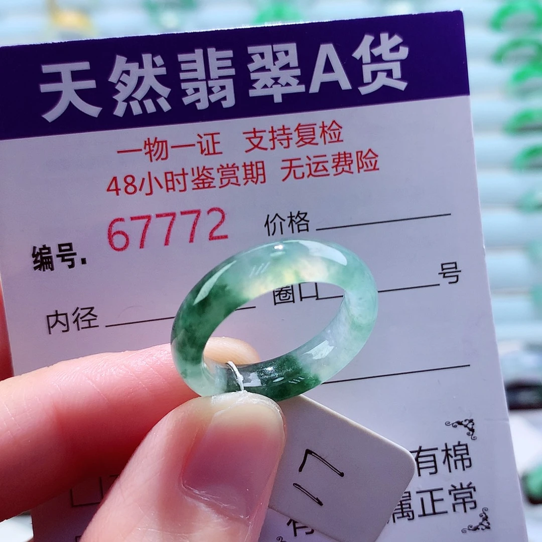 翡翠未镶嵌戒指天然翡翠
