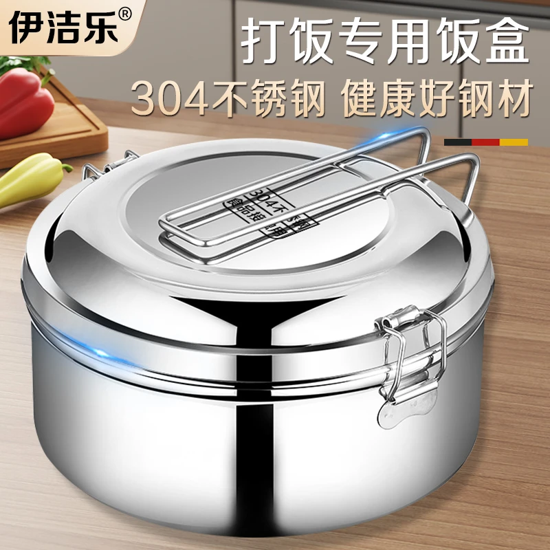 保温饭盒上班族304不锈钢小学生带饭神器食堂打饭多层圆形便当盒