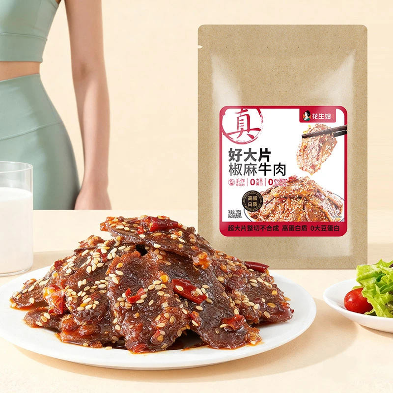花生嫂大片椒麻牛肉开袋即食冷吃牛肉无添加麻辣鲜香味道好美味
