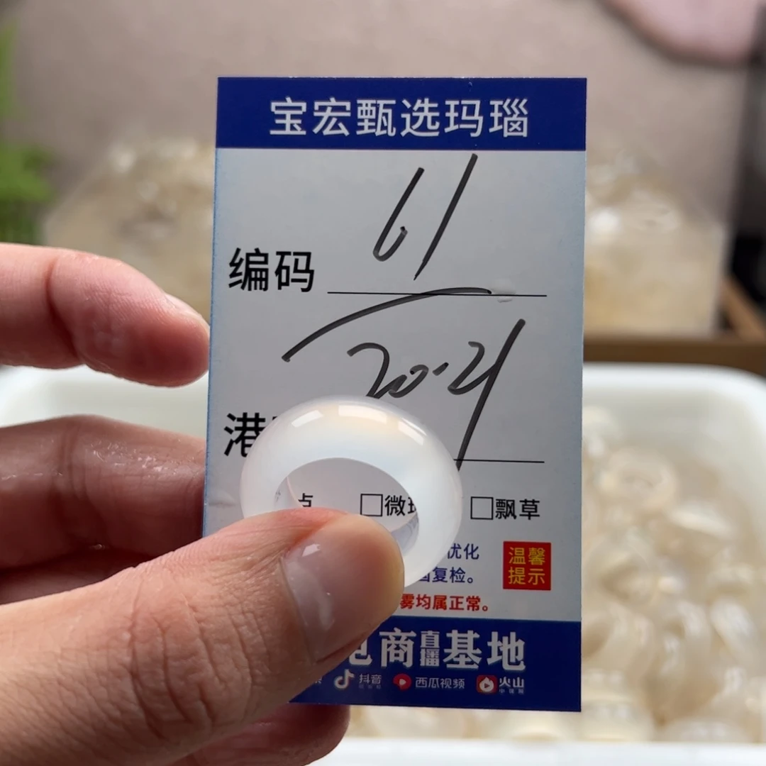 玛瑙/玉髓未镶嵌戒指