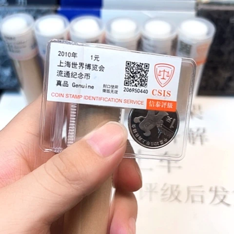 其他普通金属八八二币王评级卷
