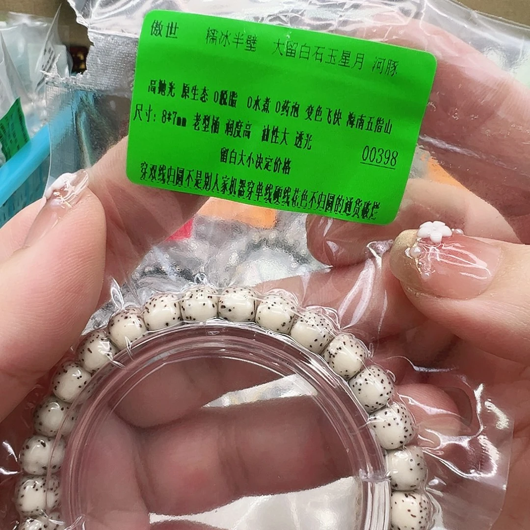 手串星月菩提75傲世半壁留白星月菩提单圈87桶