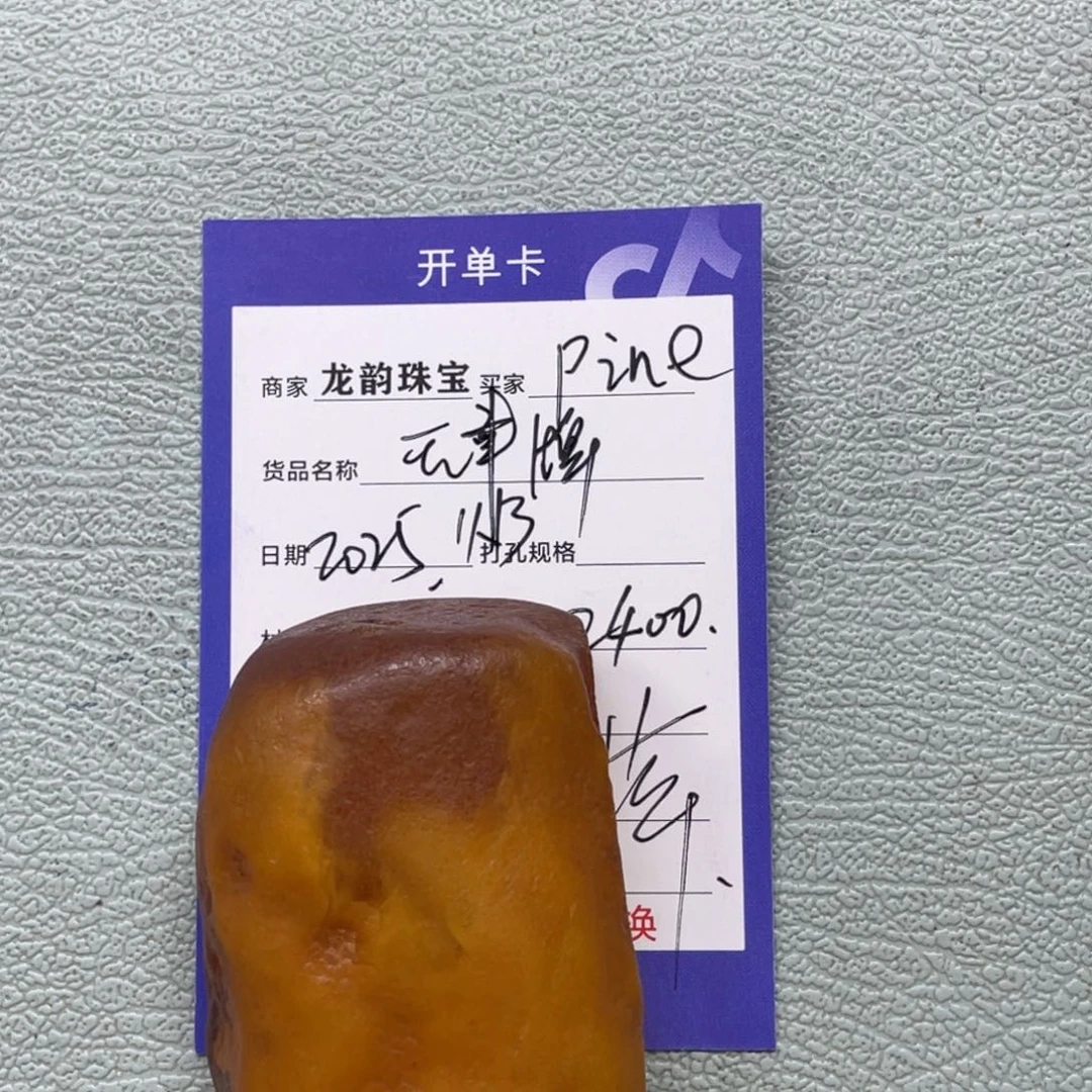 定制琥珀未镶嵌蜜蜡