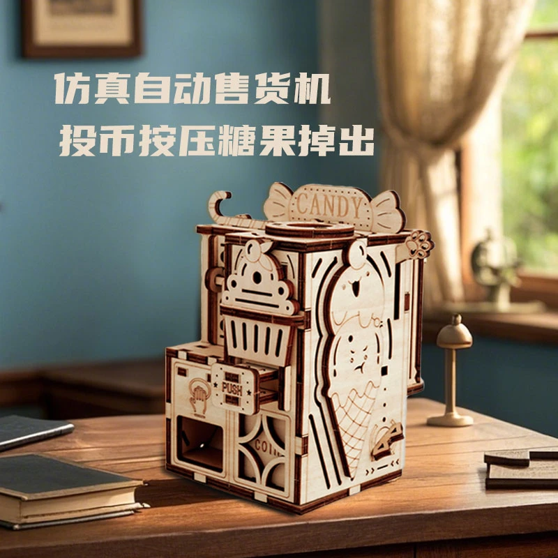 新款木质拼装玩具售卖机仿真模型按压可出糖果拼图拼板玩具礼物