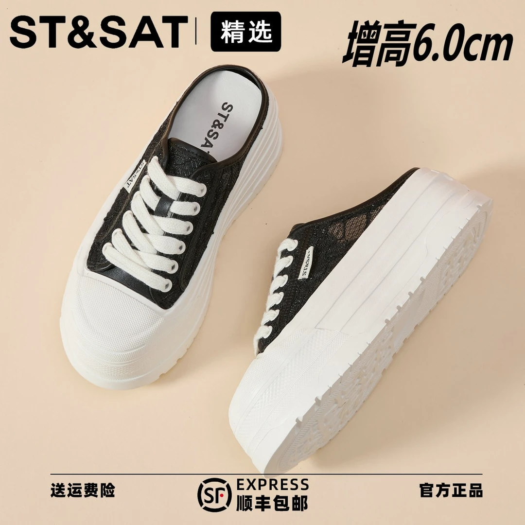 星期六松糕厚底网面半托鞋2025夏季网红时尚休闲百搭拖鞋女鞋外穿