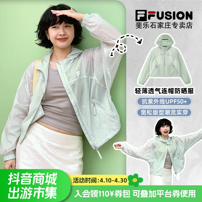 【商城专享价】Fila斐乐潮牌防晒宽松连帽上衣女款夏季薄款梭织外套