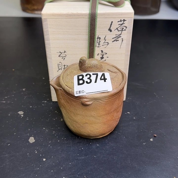 备前烧作品备前烧作品窑裂娜*